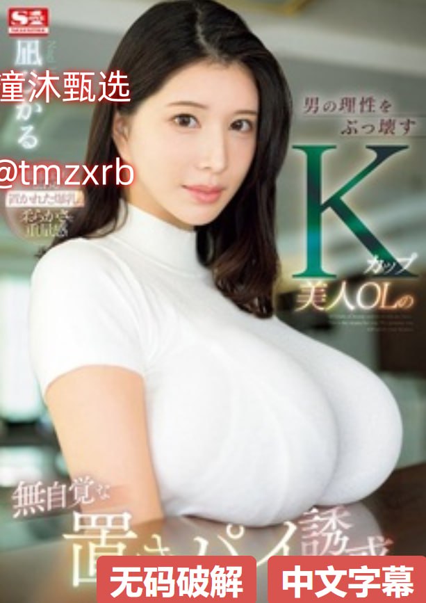漂亮人妻洗澡被强BD中文,S1ガールズコレクションシリーズ,免费完整版无删减高清在线观看